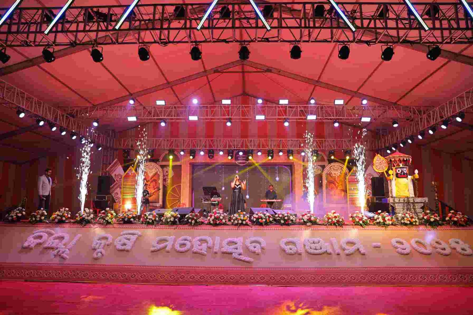 Ganjam Krushi Mahotsav